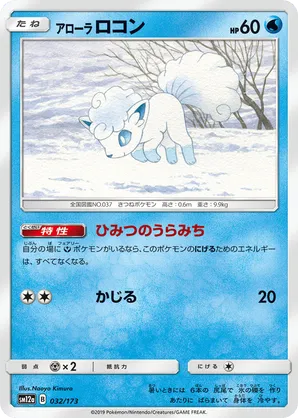 Alolan Vulpix