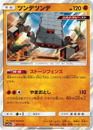 Stakataka