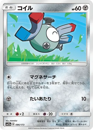 Magnemite