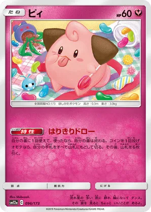 Cleffa