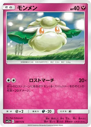 Cottonee