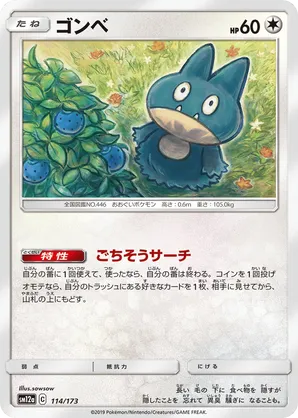 Munchlax