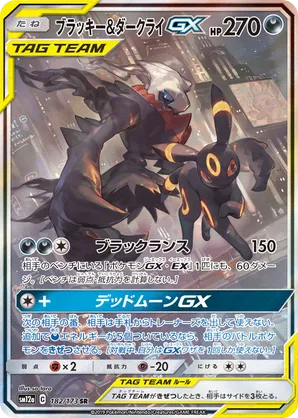 Umbreon & Darkrai-GX