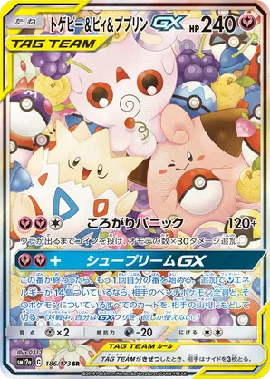 Togepi & Cleffa & Igglybuff-GX