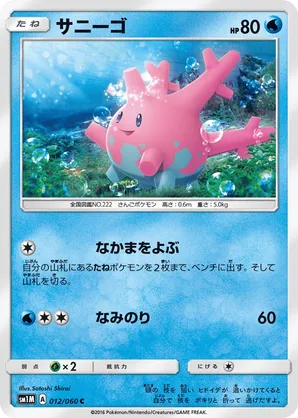 Corsola