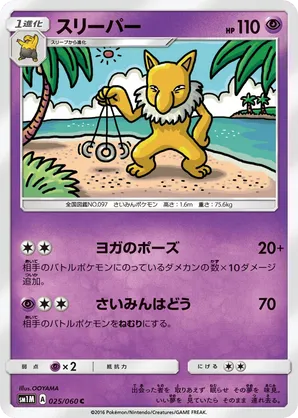 Hypno