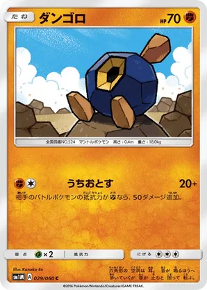 Roggenrola