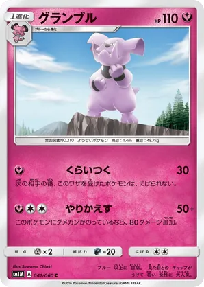 Granbull