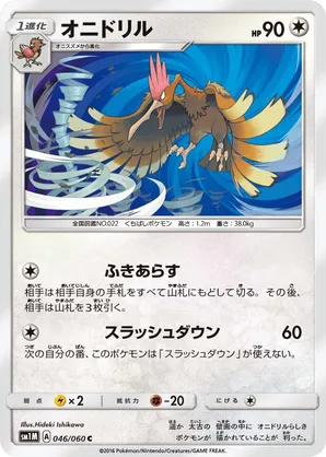 Fearow