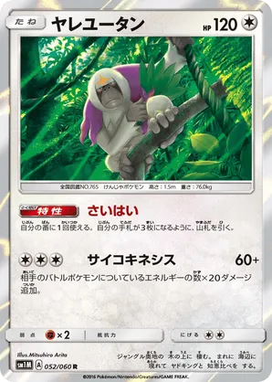 Oranguru