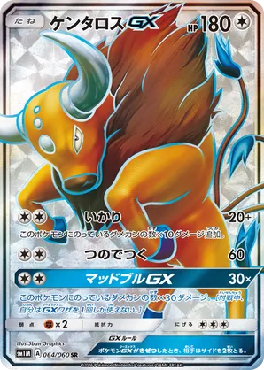 Tauros-GX