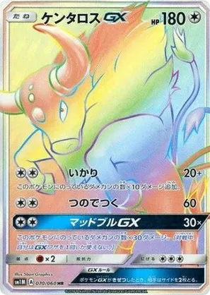 Tauros-GX