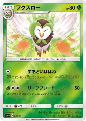 Dartrix