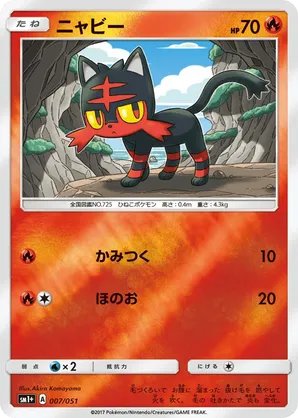 Litten