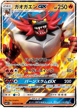 Incineroar-GX
