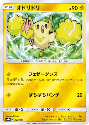 Oricorio