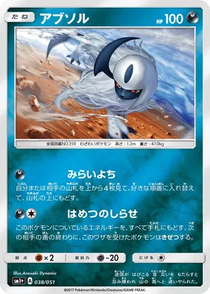 Absol