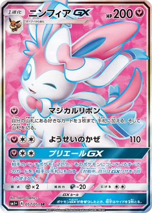 Sylveon-GX