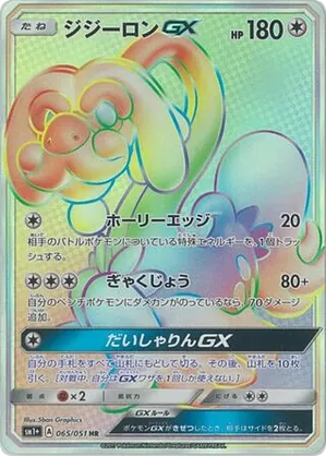 Drampa-GX