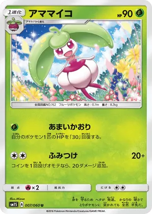 Steenee