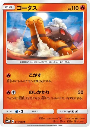 Torkoal