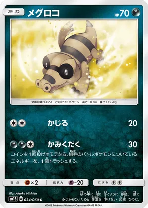 Sandile