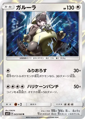 Kangaskhan