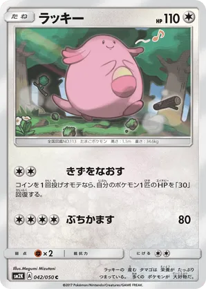Chansey