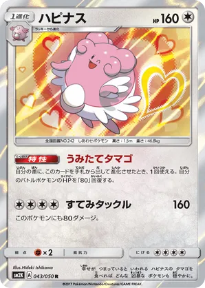 Blissey