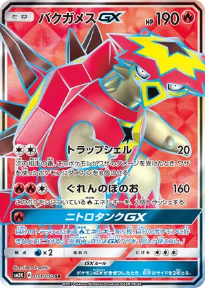 Turtonator-GX