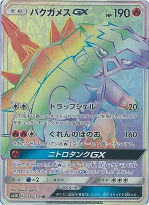 Wishiwashi-GX