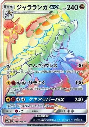 Metagross-GX