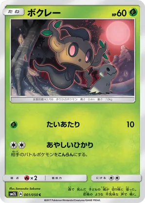 Phantump