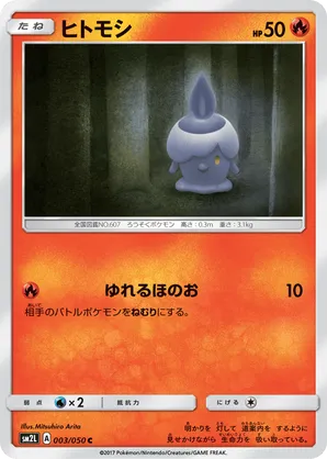 Litwick