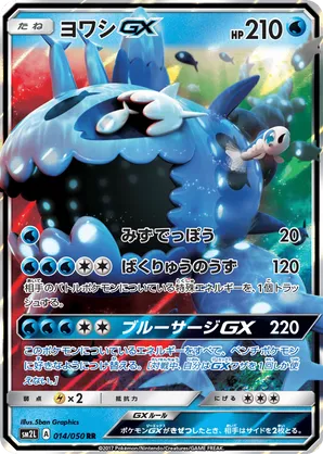 Wishiwashi-GX