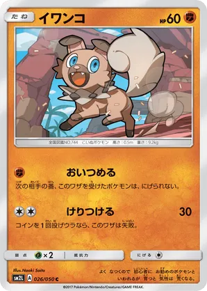 Rockruff
