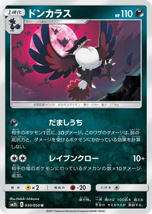 Honchkrow