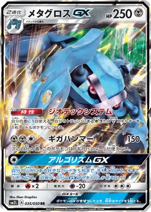 Metagross-GX