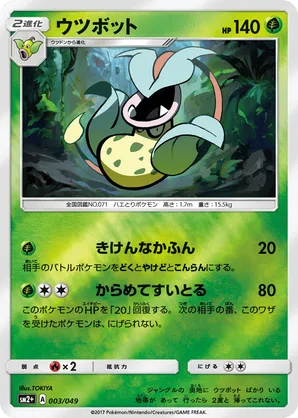 Victreebel