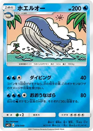 Wailord