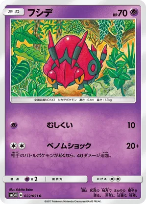 Venipede