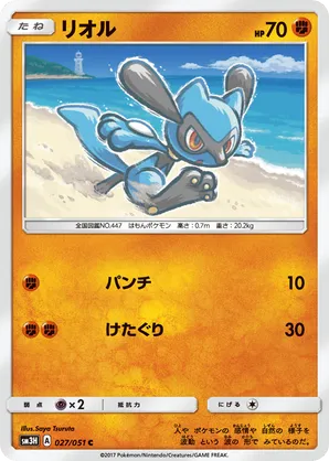 Riolu