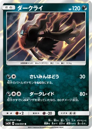 Darkrai