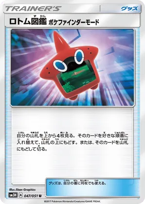 Rotom Dex Poké Finder Mode