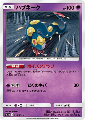 Seviper