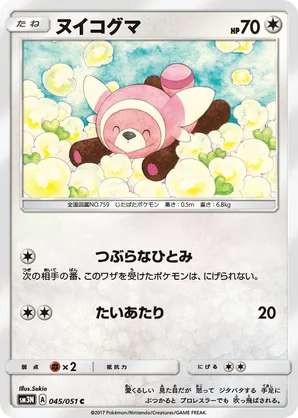 Stufful