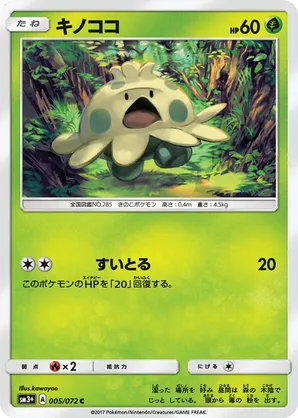 Shroomish