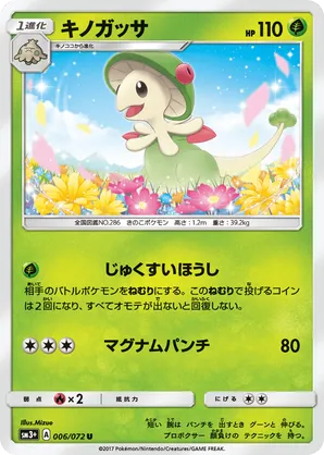 Breloom