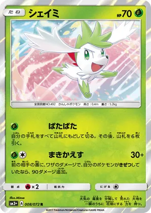 Shaymin