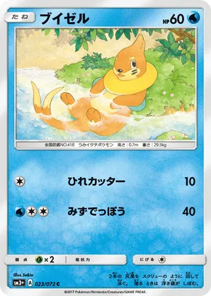 Buizel